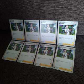 博士の研究　マグノリア博士