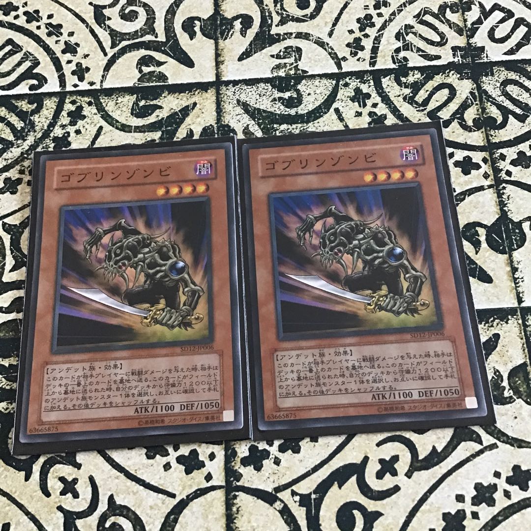 ゴブリンゾンビ