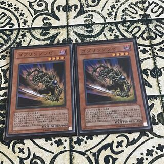 ゴブリンゾンビ