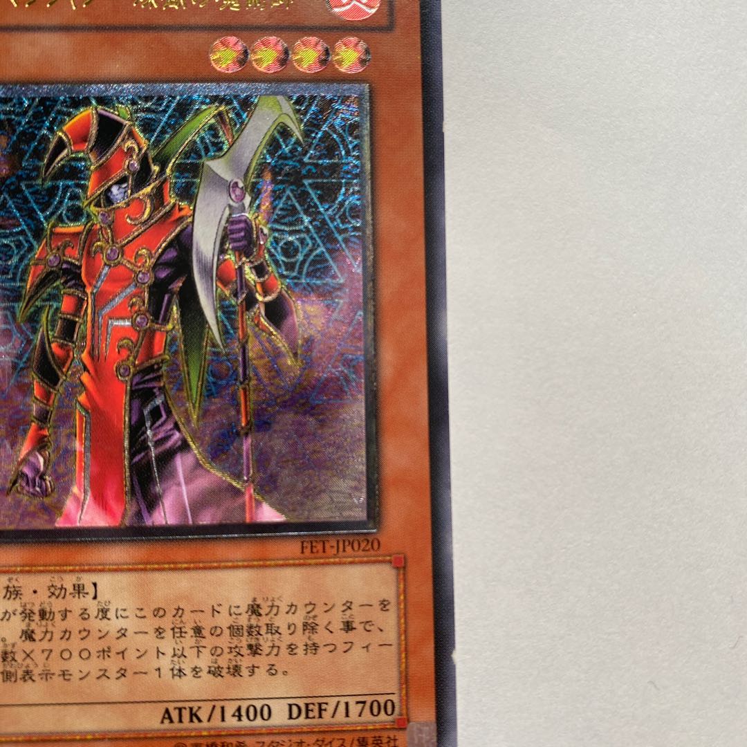 ブラッド・マジシャン-煉獄の魔術師- レリーフ