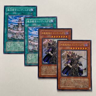 神聖魔導王 エンディミオン ウルトラレア2枚　魔法都市エンディミオンノーマル2枚