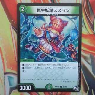 マイケルさん専用出品 再生妖精スズラン カラフル・ダンス