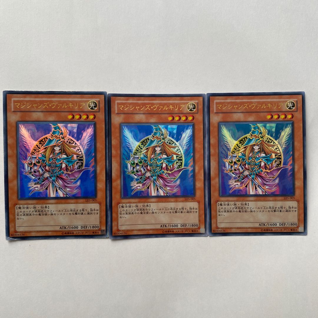 マジシャンズ・ヴァルキリア ウルトラレア3枚