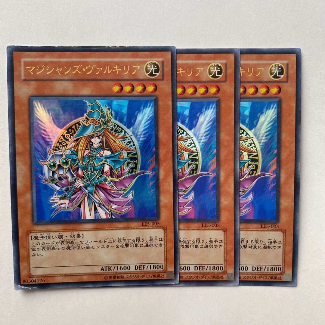 マジシャンズ・ヴァルキリア ウルトラレア3枚