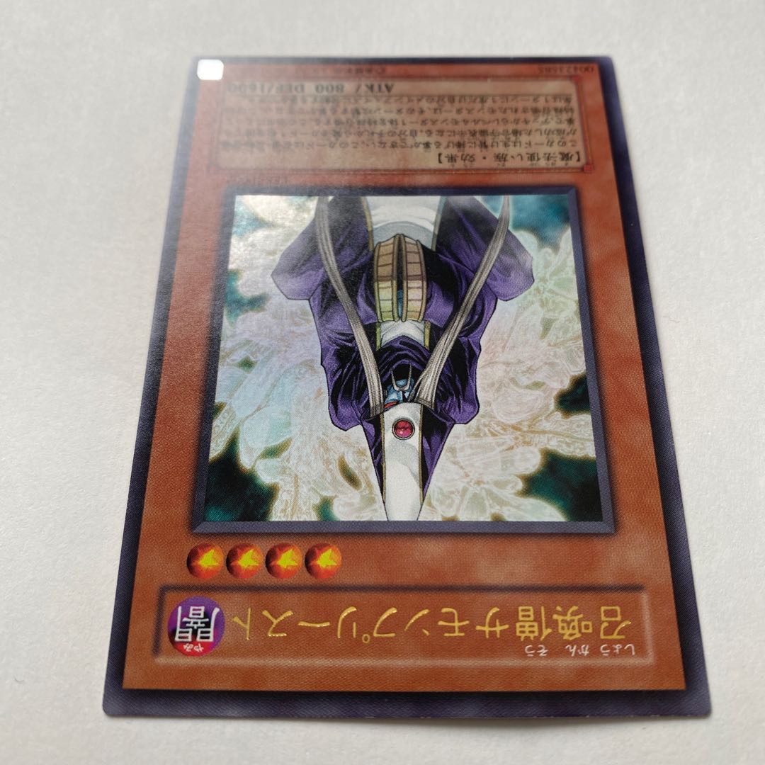 召喚僧サモンプリースト ウルトラレア