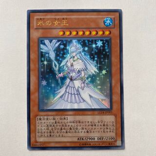 氷の女王 ウルトラレア