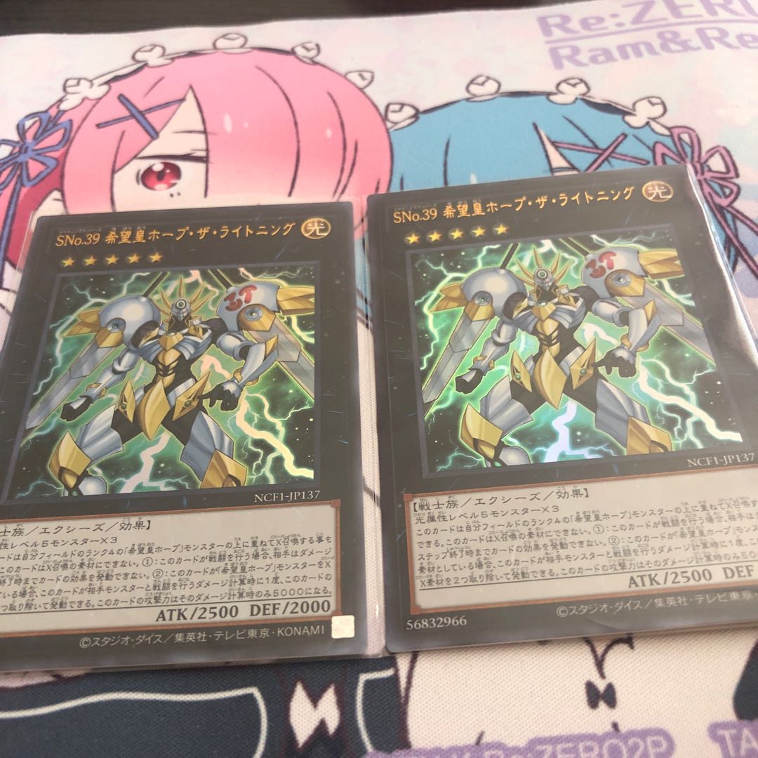 SNo.39 希望皇ホープ・ザ・ライトニング ウルトラレア2枚組