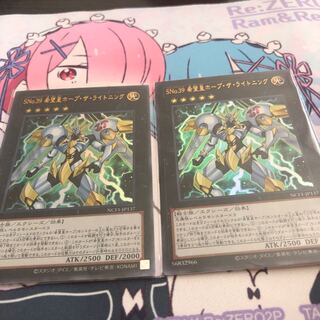 SNo.39 希望皇ホープ・ザ・ライトニング ウルトラレア2枚組