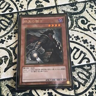 終末の騎士 ゴールドレア