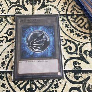 Black Feather Counter Normal