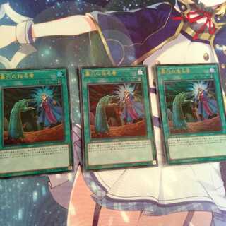 墓穴の指名者　ウルトラ　3枚