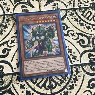 ダイナレスラー・パンクラトプス