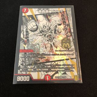 “轟轟轟”ブランド