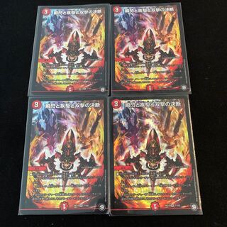 （2枚）瞬閃と疾駆と双撃の決断