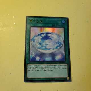 【裏疵】白の水鏡　UR