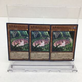 未界域のツチノコ スーパー 3枚セット 073-0073m