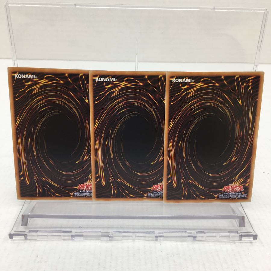 未界域のツチノコ スーパー 3枚セット 073-0073m