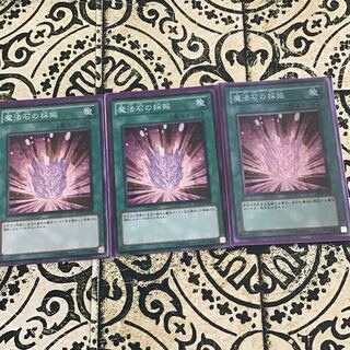 魔法石の採掘 ノーマル