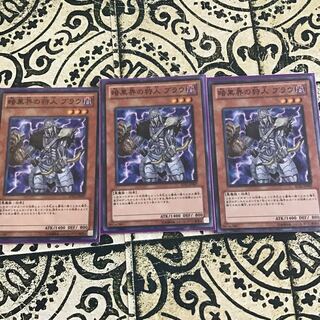 暗黒界の狩人 ブラウ ノーマル