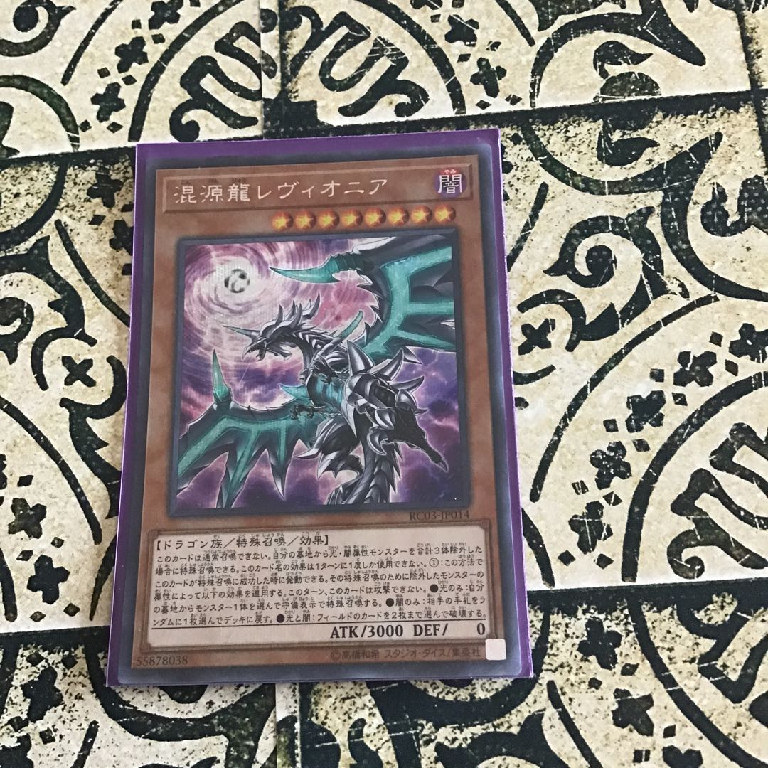Chaos Dragon Levianeer Secret Rare