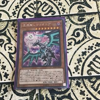 Chaos Dragon Levianeer Secret Rare