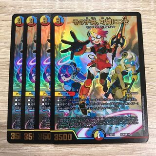 【出品時最安値】その子供、可憐につき