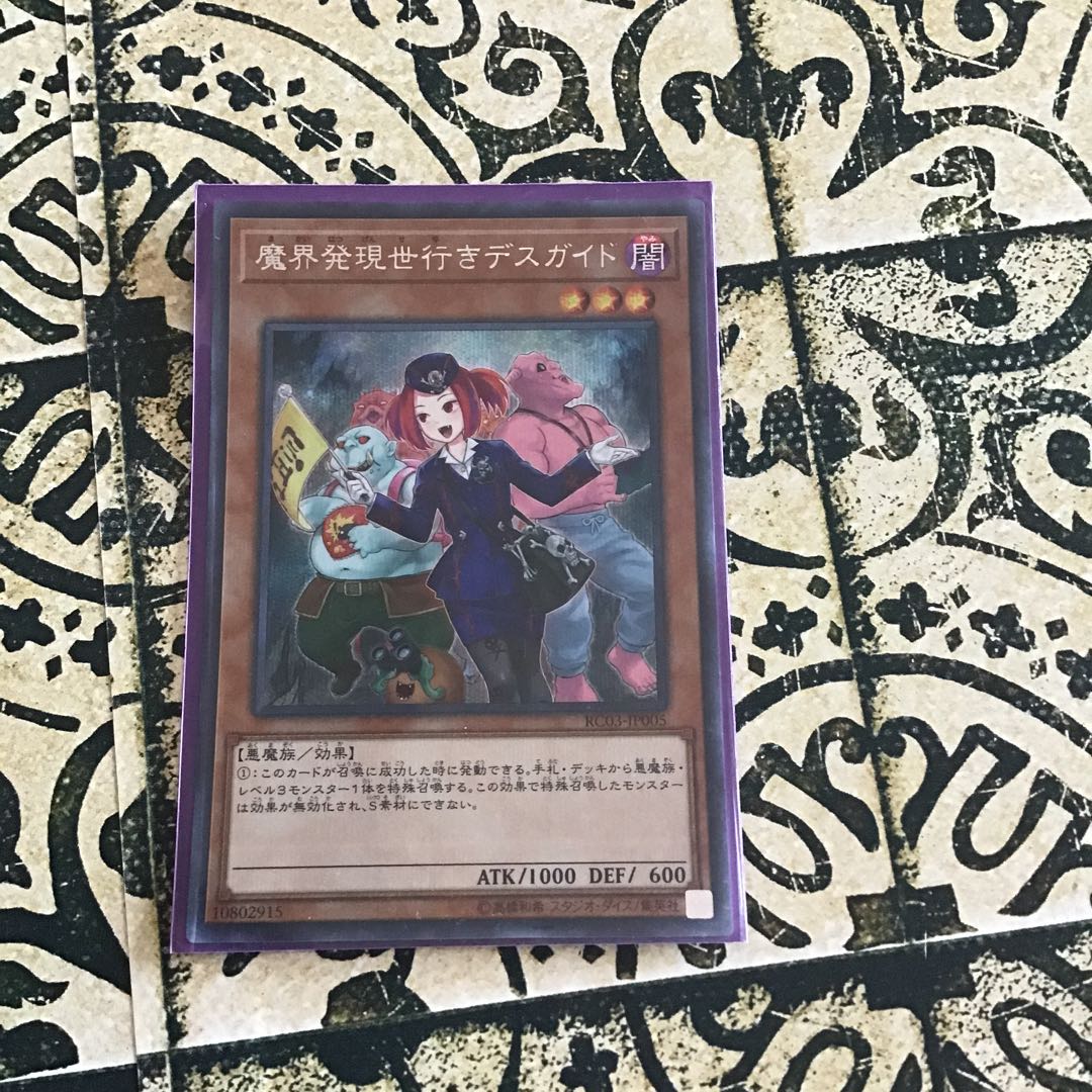 Tour Guide From the Underworld (New Illustration) Secret Rare