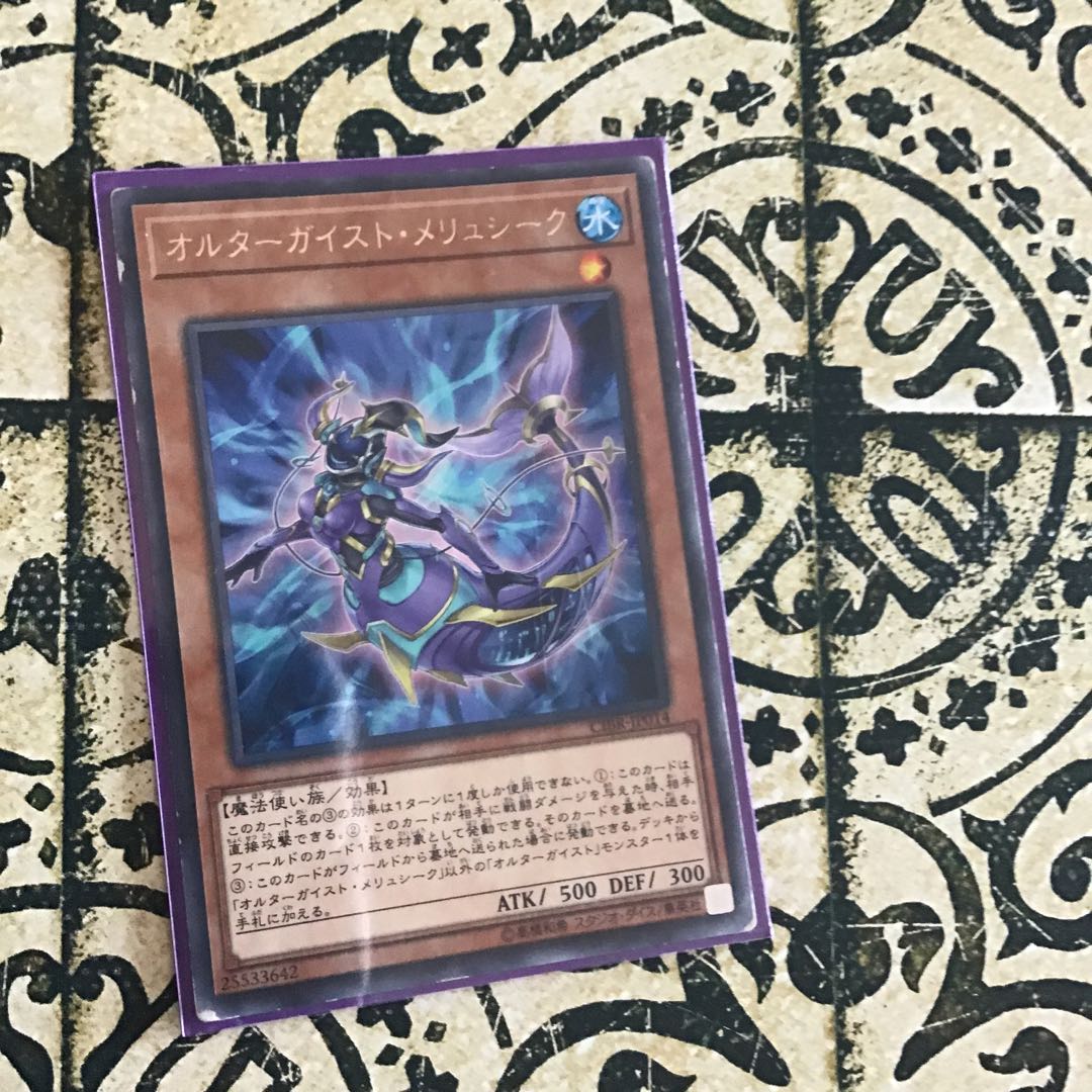 オルターガイスト・メリュシーク