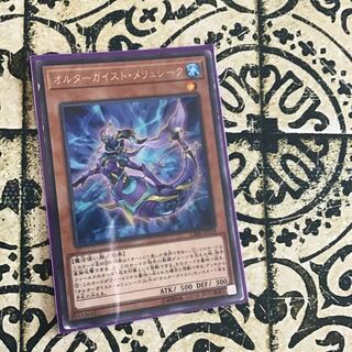 オルターガイスト・メリュシーク