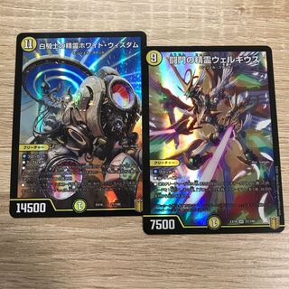 闘門の精霊ウェルキウス 白騎士の精霊ホワイト・ウィズダム