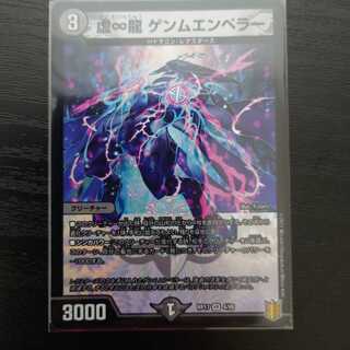 えび様専用 虚∞龍 ゲンムエンペラー VR 2枚セット