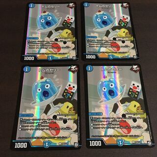 専用　トムのゼリー+パッパラプロモ 6枚