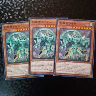 【交渉中】烈風帝ライザー　N　3枚