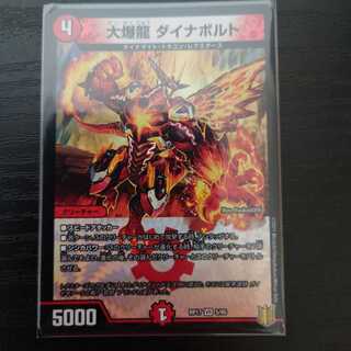 大爆龍 ダイナボルト VR