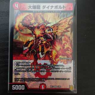大爆龍 ダイナボルト VR