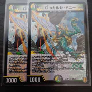 Disカルセ・ドニー VR 2枚セット