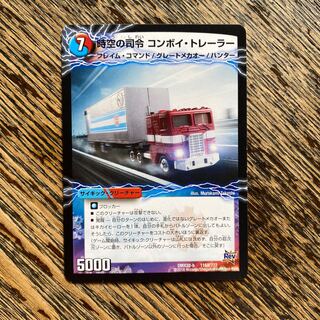 時空の司令 コンボイ・トレーラー｜司令官の覚醒者 コンボイ