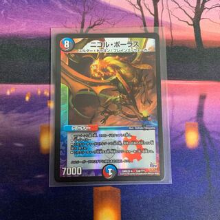 ニコルボーラス 初期 BBP ニコルボーラス BBP」の激安通販 | magi