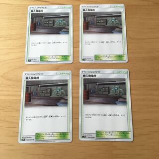 無人発電所 4枚