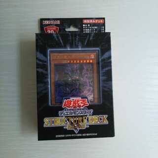 遊戯王デュエルモンスターズSTRUCTURE DECK R- 闇黒の呪縛 -