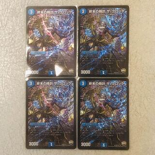 終末の時計　ザ・クロック　プロモ4枚