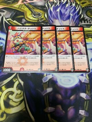 ハエタタ・チュリス