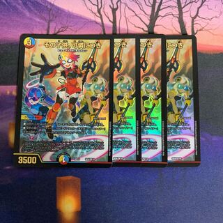 その子供、可憐につき 4枚