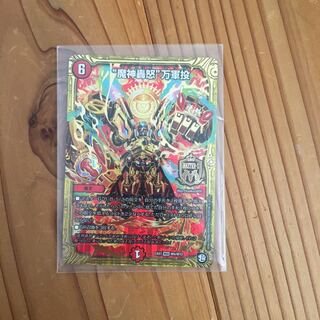 “魔神轟怒”万軍投