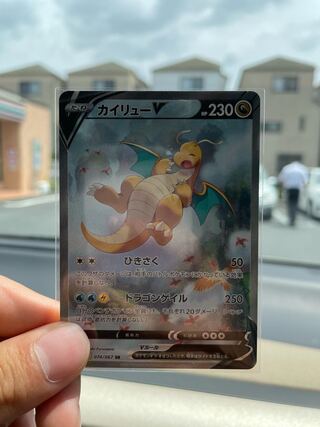 ポケモンカード カイリューsr