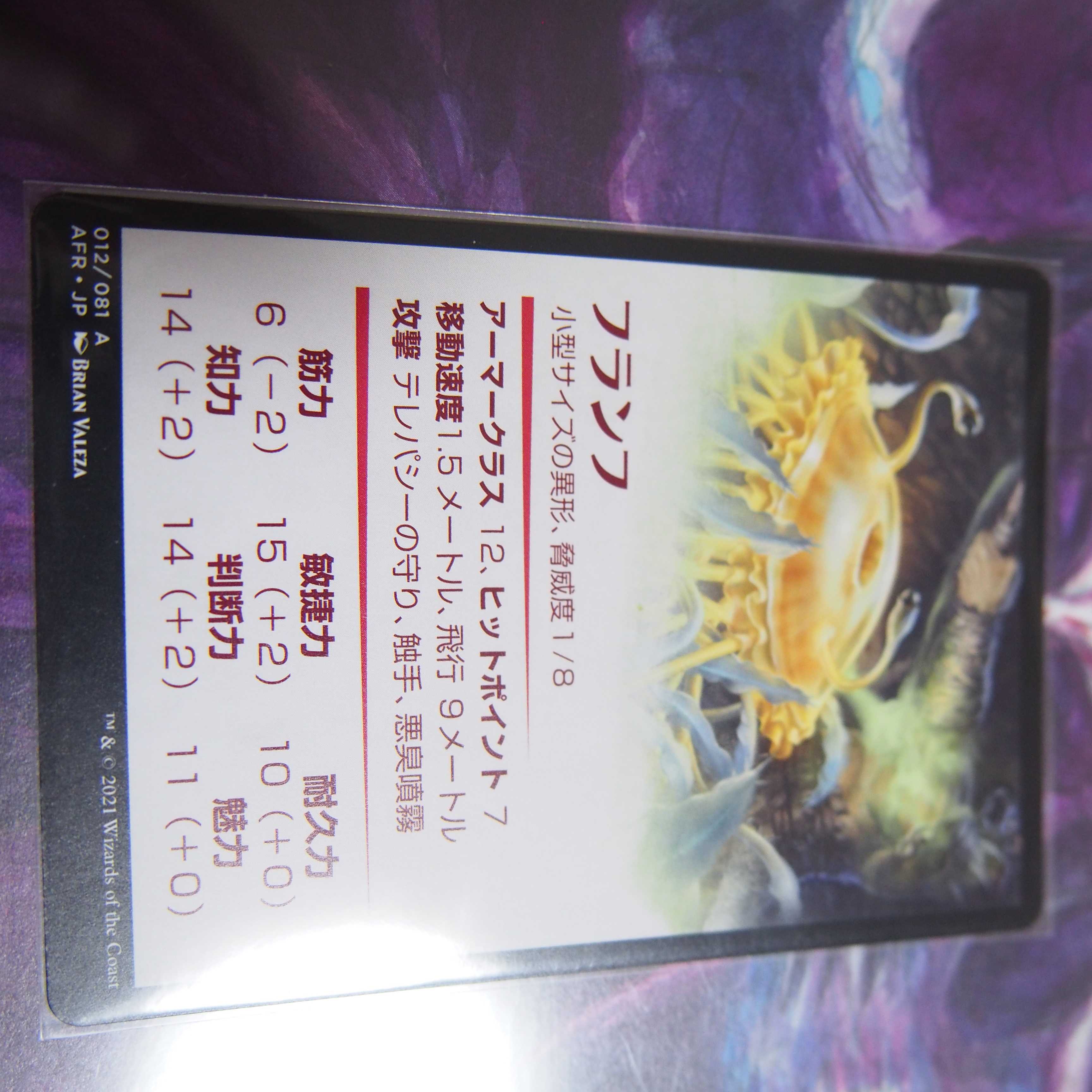 フランフ イラストカード 箔押し 1枚