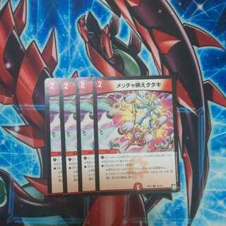 デュエマお得セット②