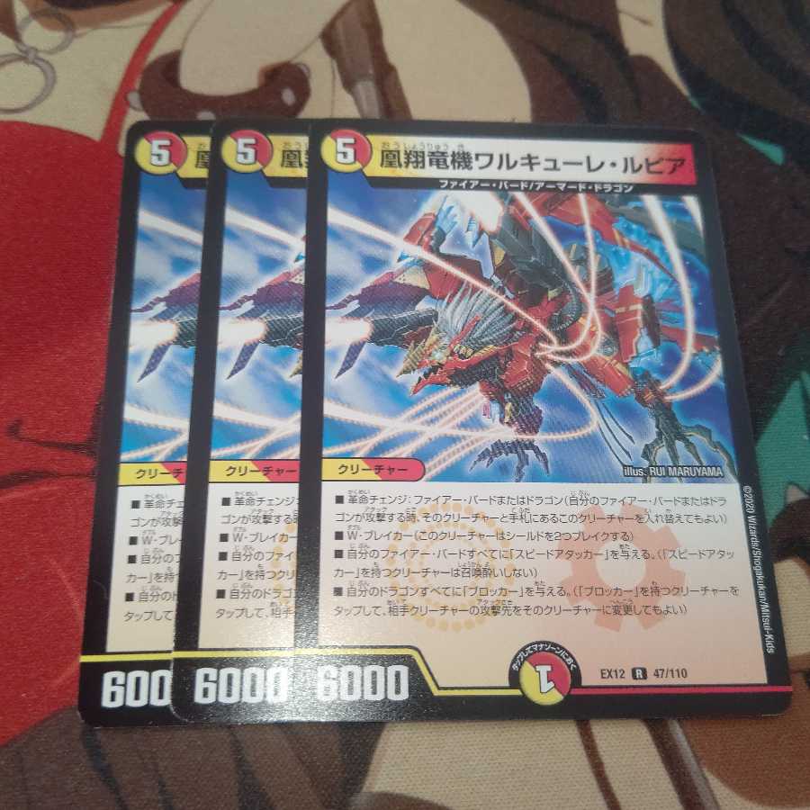 ワルキューレルピア 3枚