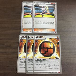 ストロングエネルギー　3枚