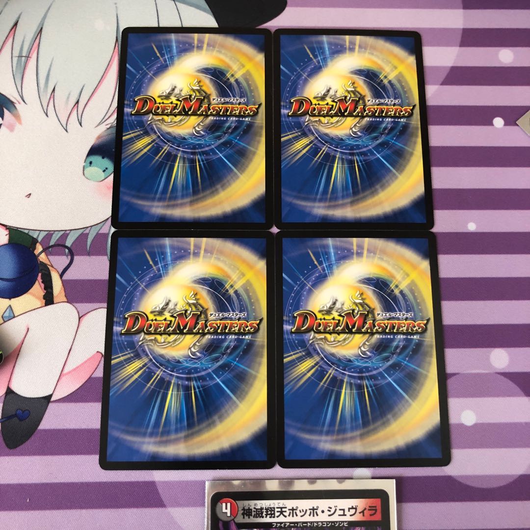 「時空さえも突き抜けろ!」 ４枚セット